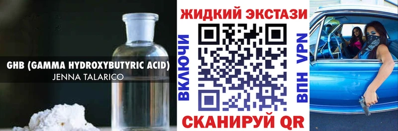 Бутират жидкий экстази  omg как зайти  Пыталово 