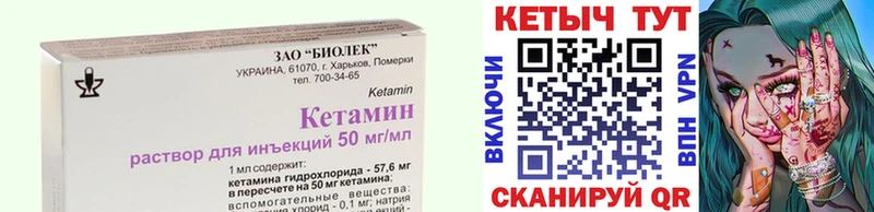 КЕТАМИН VHQ  сколько стоит  Пыталово 