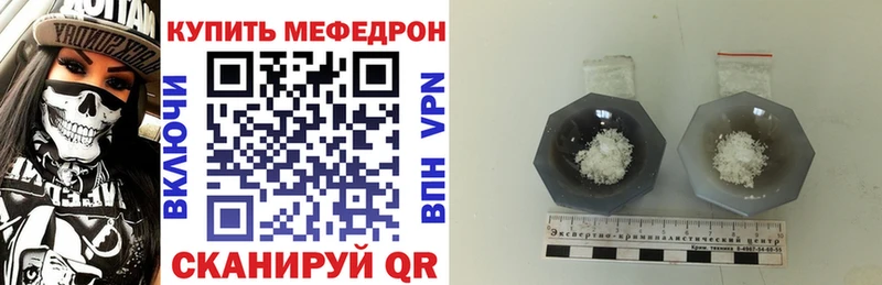 МЯУ-МЯУ мука  как найти наркотики  Пыталово 